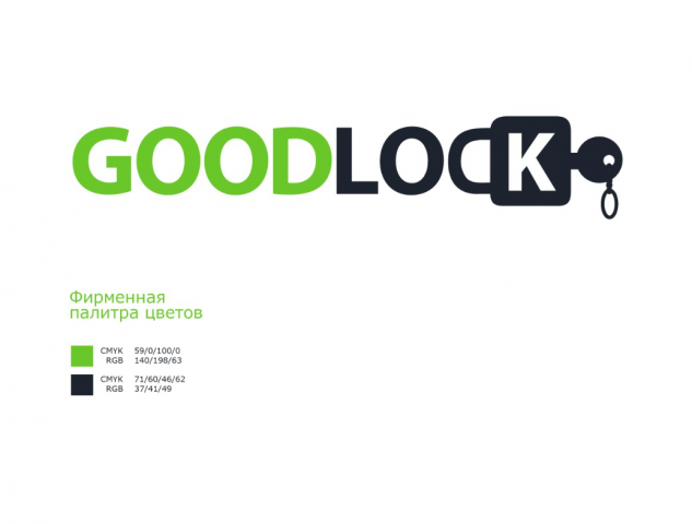 GOODLOCK
