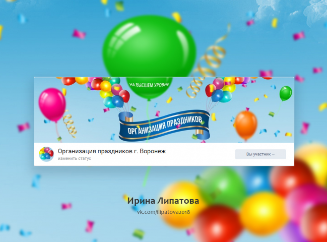 Обложка для ВК