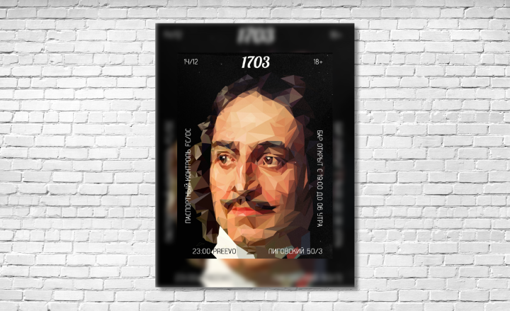полигональный портрет
