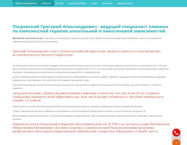 Резюме специалиста