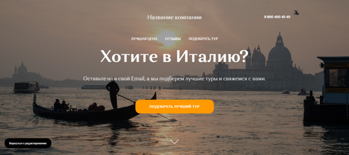 Туры в Италию