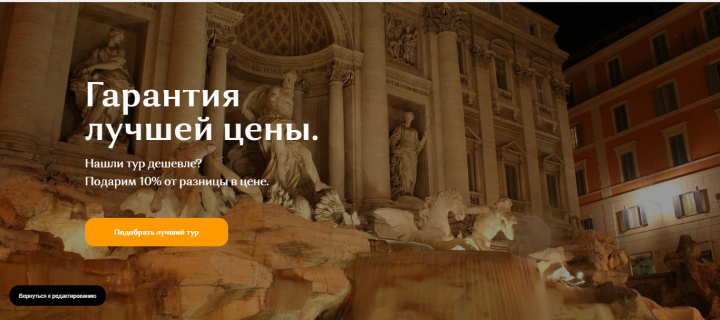 Туры в Италию