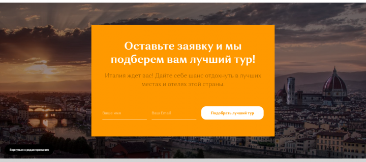 Туры в Италию