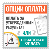 УДОБНЫЕ ОПЦИИ ОПЛАТЫ
