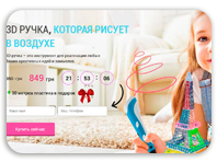 LP 3D ручка