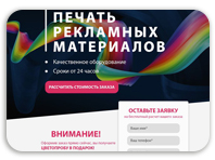 LP  Рекламные материалы