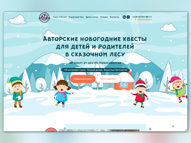 База Экосапиенс | Активный отдых в Новосибирске