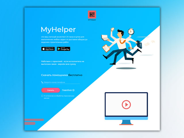 MyHelper
