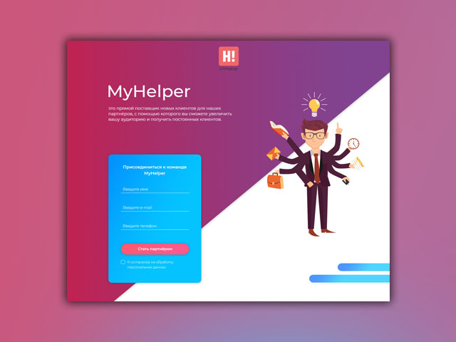MyHelper