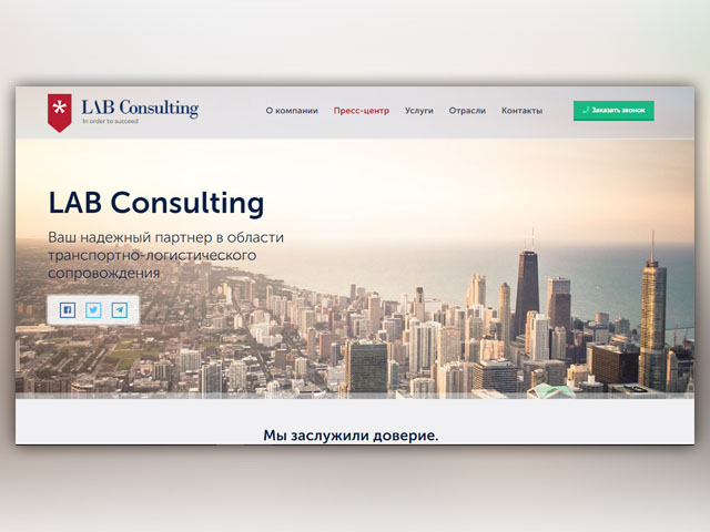 Разработка сайта Lab Consulting
