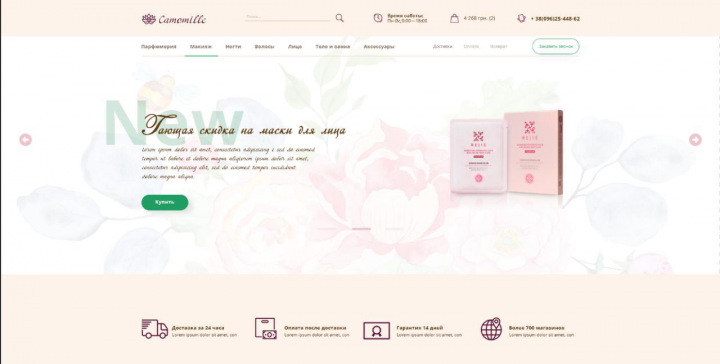 Работа 3516851