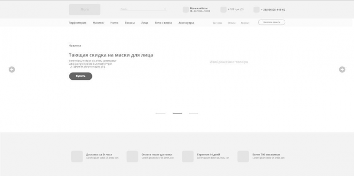 Работа 3516856