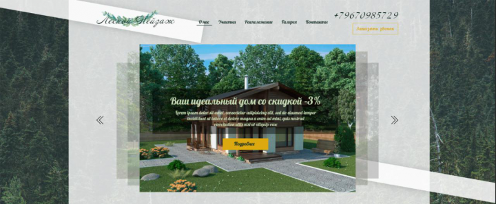 Работа 3516859