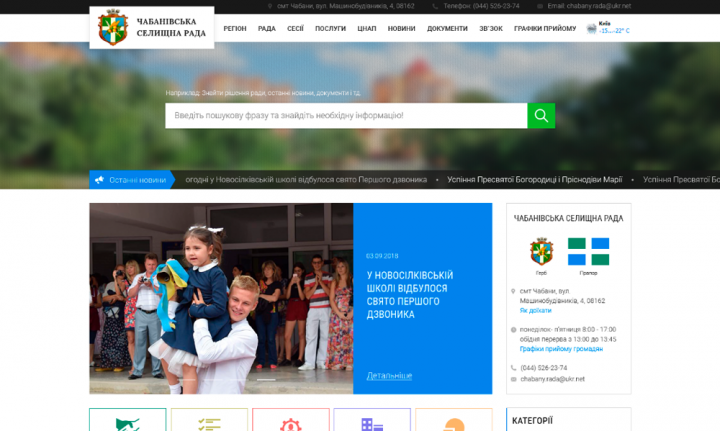 Работа 3545920