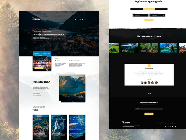 Туры по Норвегии