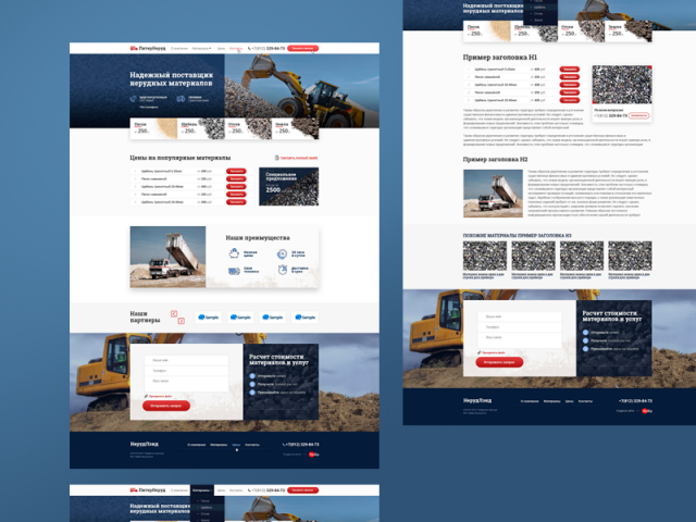 ПитерНеруд