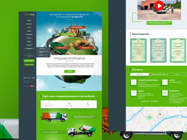 Продажа вторсырья