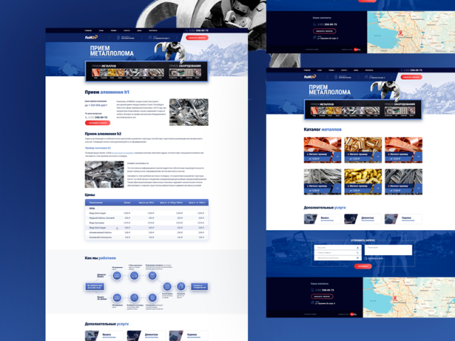 Прием металлолома