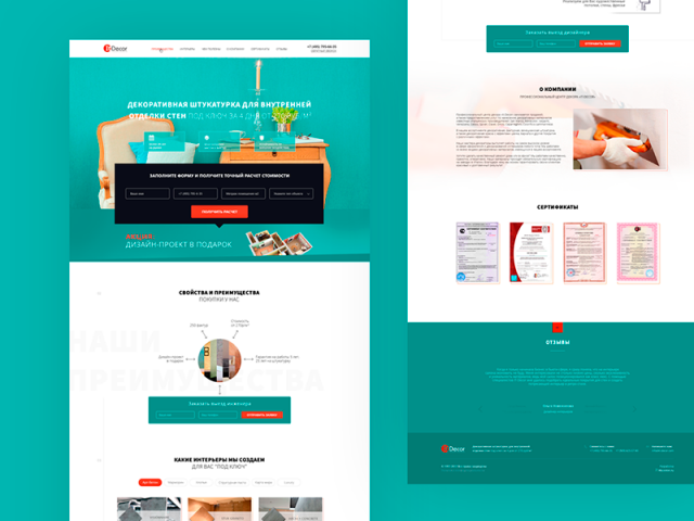 Продажа декоративной штукатурки