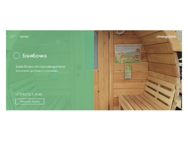 Адаптивная верстка (все платформы), Bootstrap + PHP, JS