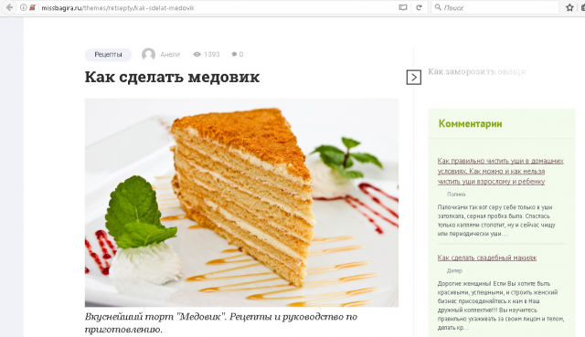 Написание статей, размещение на сайте