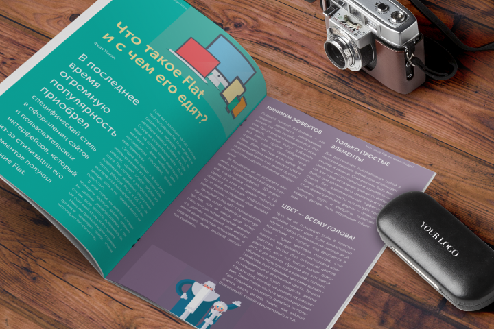 Вёрстка журнала