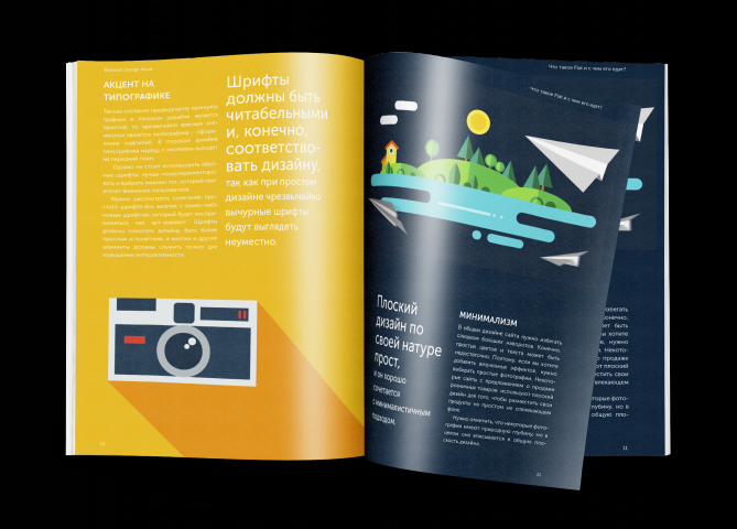 Вёрстка журнала