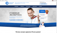 Тестирование сайта центра по проведению судебных экспертиз