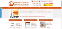 Тестирование сайта Okna-leningrad.ru