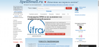 Тестирование интернет-магазина www.spellsmell.ru