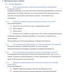 Система управления личными финансами