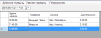 TVSchedule - программа для формирования расписания ТВ-передач