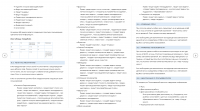 CRM+ERP Энергия