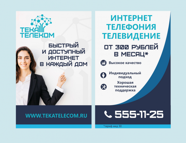 Дизайн для оклейки витрины офиса компании