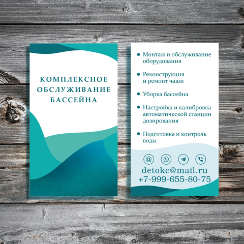 Визитка