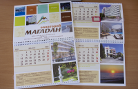 Квартальный календарь