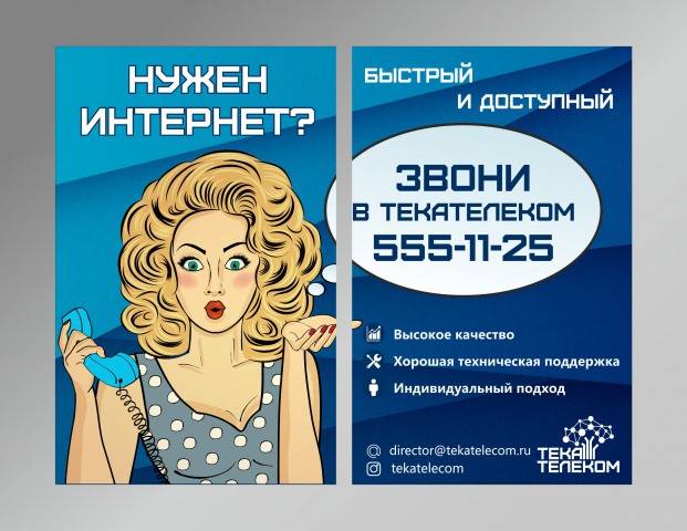 Дизайн для оклейки витрины офиса компании