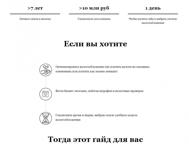 Авторский гайд по выбору оптимальной системы налогообложения