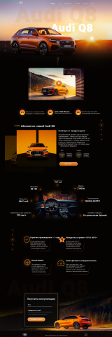 Автомобиль Audi Q8 дизайн