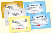 Дипломы к чемпионату по интеллект-шоу "Ворошиловский стрелок"