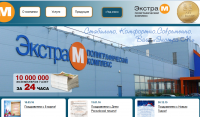 Торжественное открытие полиграфического комплекса ЭкстраМ