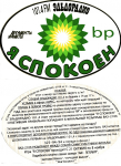 Разработка и проведение РК для компании BP