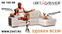 Концепт рекламной кампании
