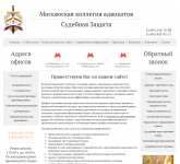 Advomoscow