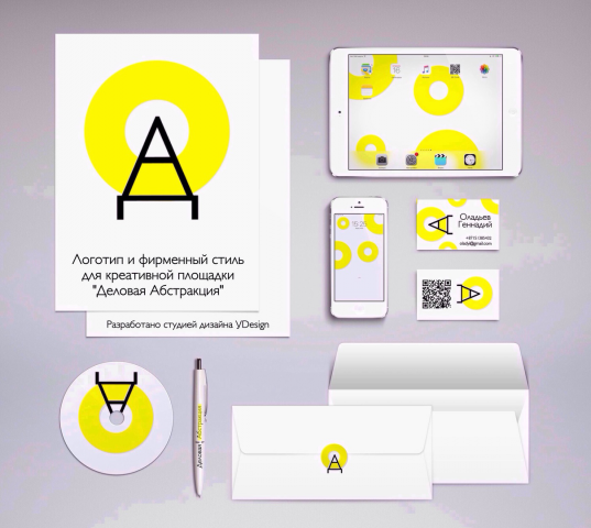 Деловая Абстракция