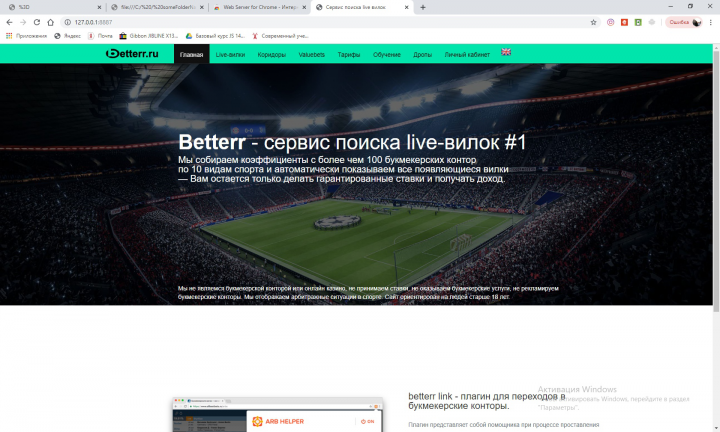 Работа 3774812