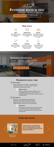 сайт студии мебели морковь