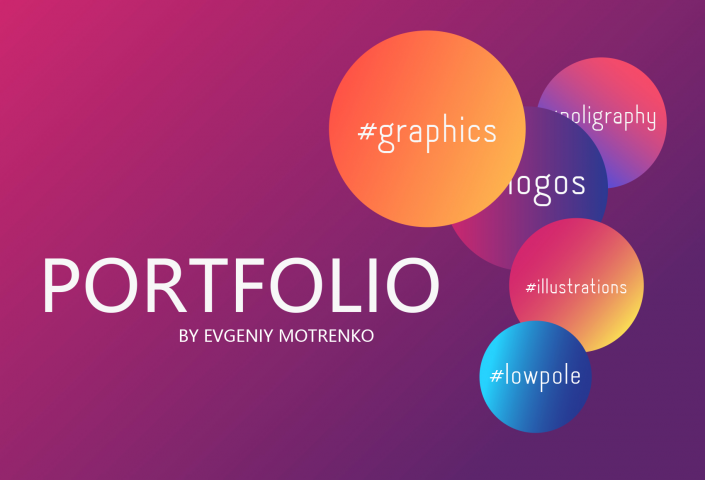 портфолио