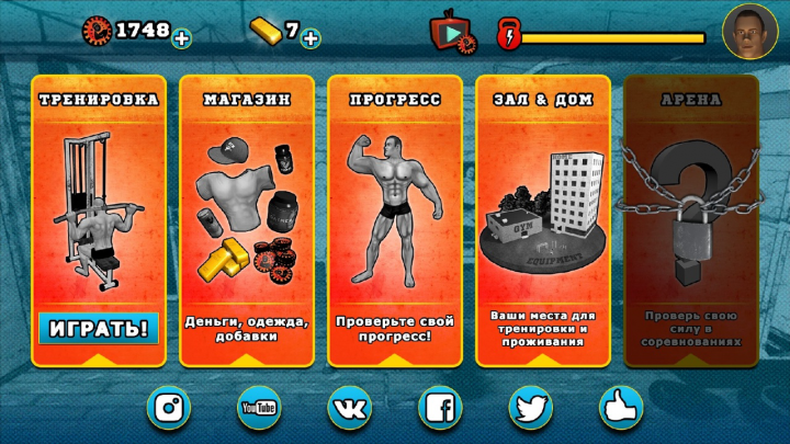 Fitness Gym