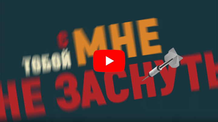 2D видеоролик для кабельного TV